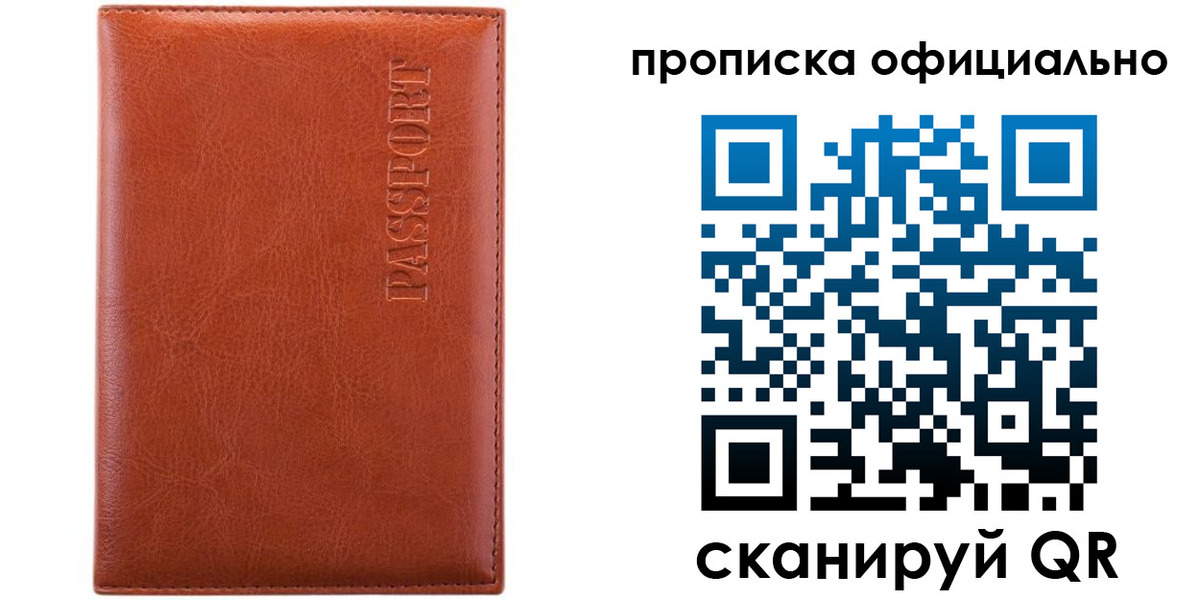 временная регистрация гарантия в Кургане