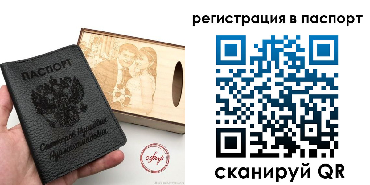 временная регистрация в Кургане